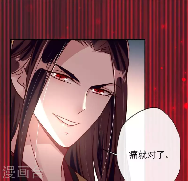我的血族大人韩漫全集-第32话 火焰的滋味无删减无遮挡章节图片 