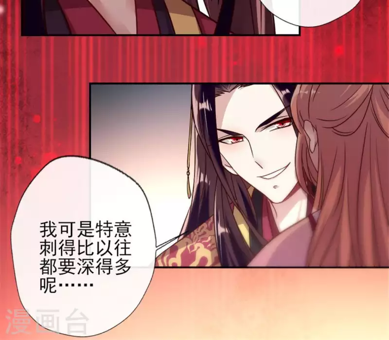我的血族大人韩漫全集-第32话 火焰的滋味无删减无遮挡章节图片 
