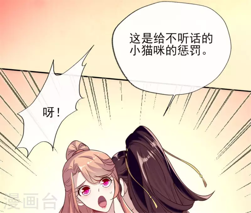 我的血族大人韩漫全集-第32话 火焰的滋味无删减无遮挡章节图片 
