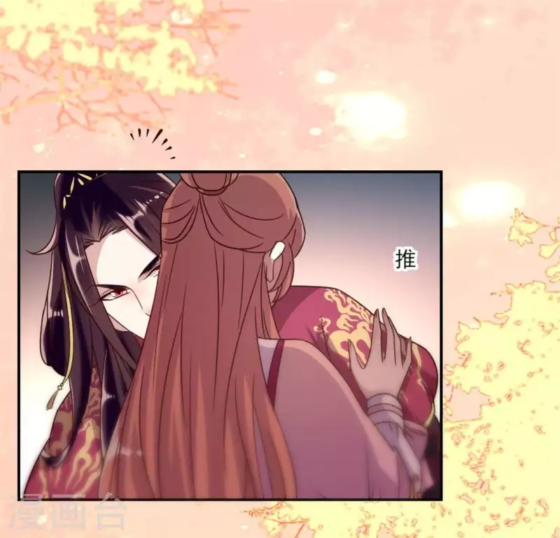 我的血族大人韩漫全集-第32话 火焰的滋味无删减无遮挡章节图片 