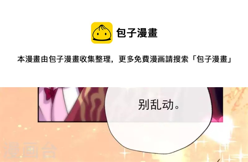 我的血族大人韩漫全集-第32话 火焰的滋味无删减无遮挡章节图片 