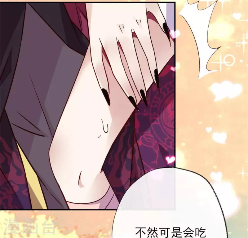 我的血族大人韩漫全集-第32话 火焰的滋味无删减无遮挡章节图片 