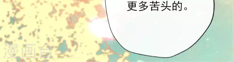 我的血族大人韩漫全集-第32话 火焰的滋味无删减无遮挡章节图片 