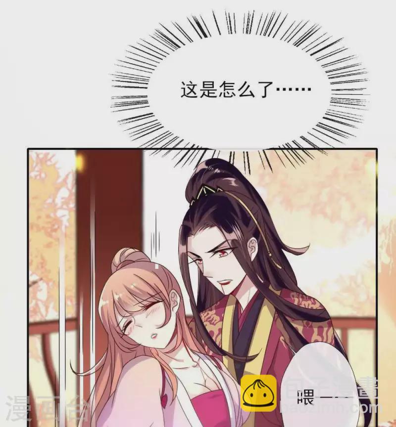 我的血族大人韩漫全集-第32话 火焰的滋味无删减无遮挡章节图片 