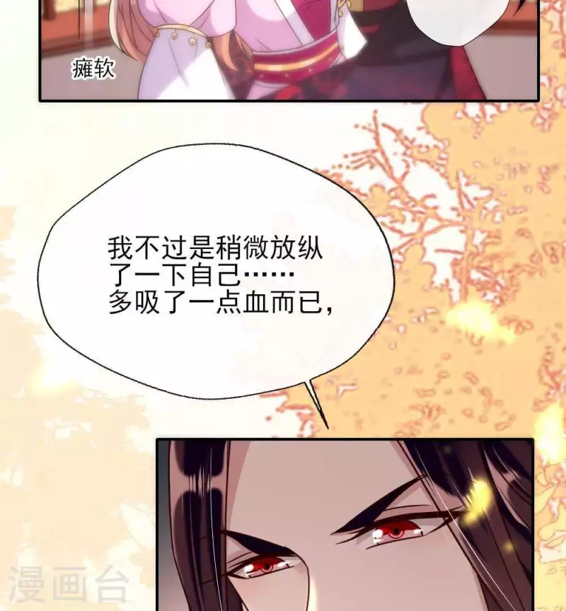 我的血族大人韩漫全集-第32话 火焰的滋味无删减无遮挡章节图片 