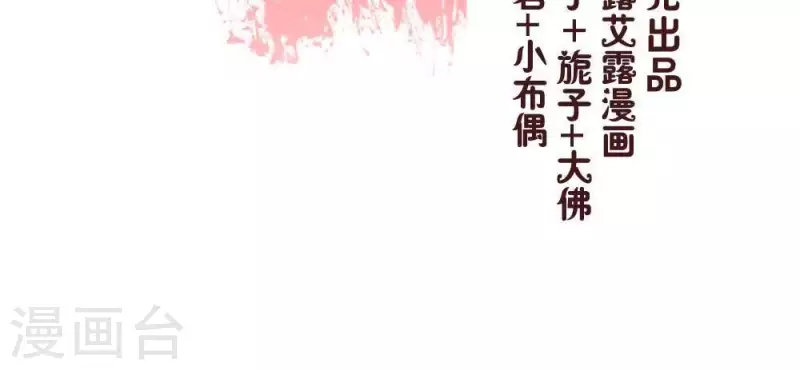 我的血族大人韩漫全集-第32话 火焰的滋味无删减无遮挡章节图片 