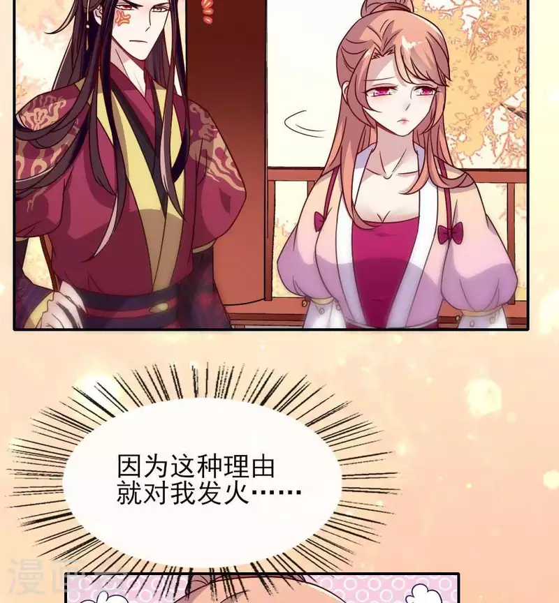 我的血族大人韩漫全集-第32话 火焰的滋味无删减无遮挡章节图片 