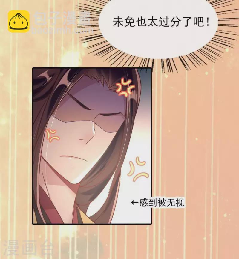 我的血族大人韩漫全集-第32话 火焰的滋味无删减无遮挡章节图片 