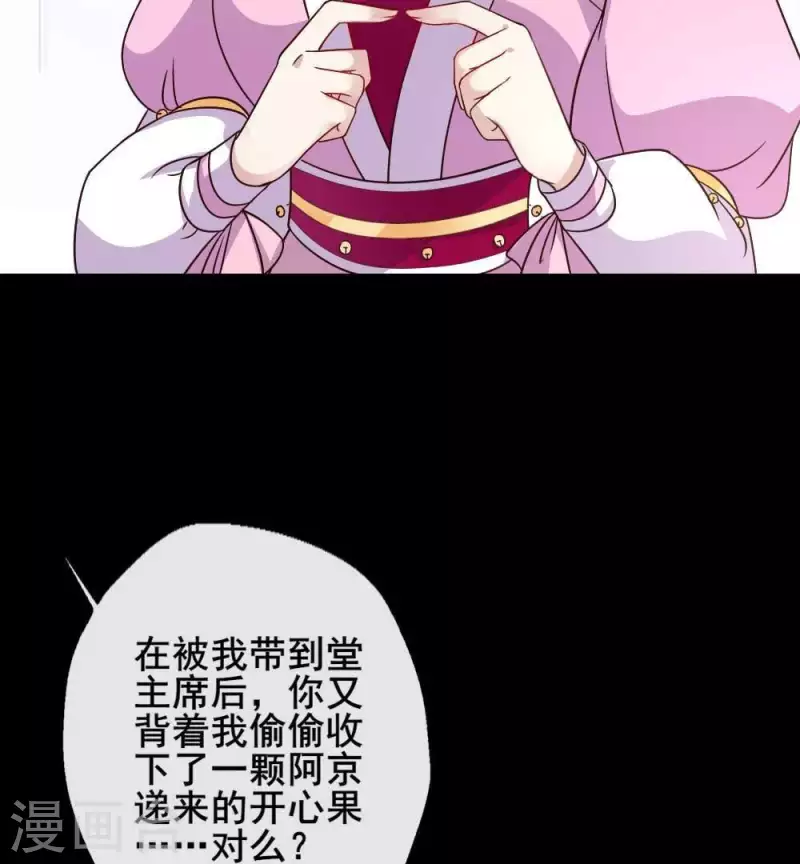 我的血族大人韩漫全集-第33话 不顾一切跑下擂台无删减无遮挡章节图片 