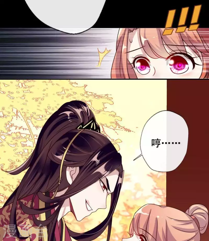 我的血族大人韩漫全集-第33话 不顾一切跑下擂台无删减无遮挡章节图片 