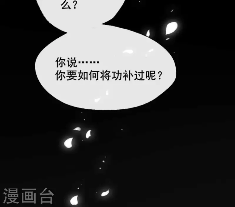 我的血族大人韩漫全集-第33话 不顾一切跑下擂台无删减无遮挡章节图片 
