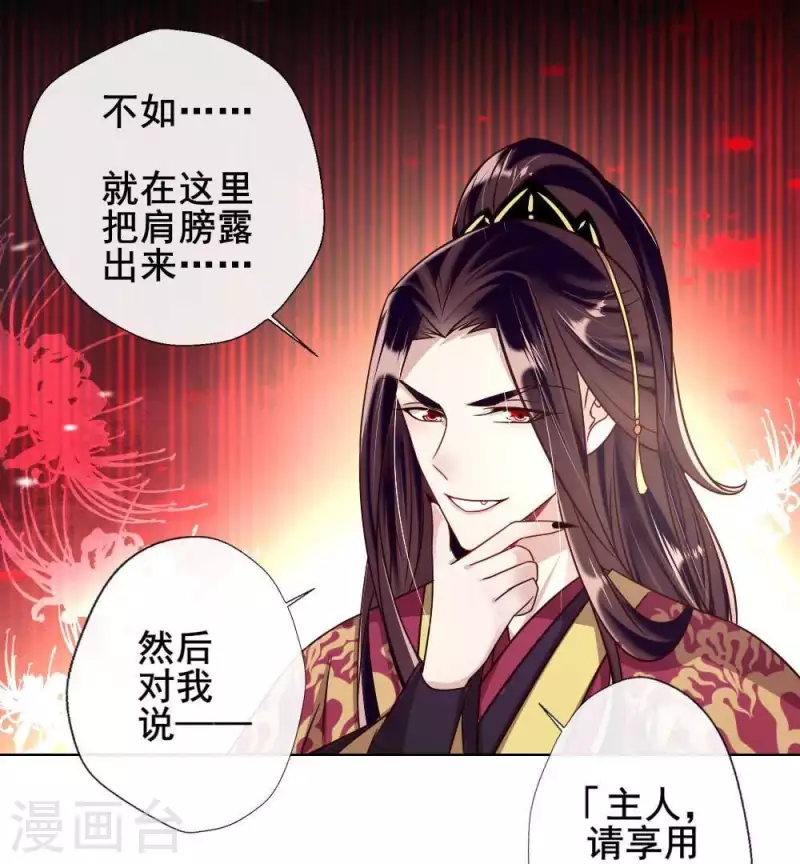 我的血族大人韩漫全集-第33话 不顾一切跑下擂台无删减无遮挡章节图片 