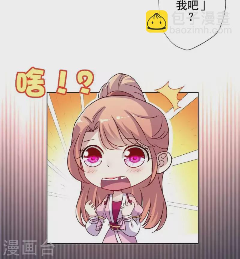 我的血族大人韩漫全集-第33话 不顾一切跑下擂台无删减无遮挡章节图片 