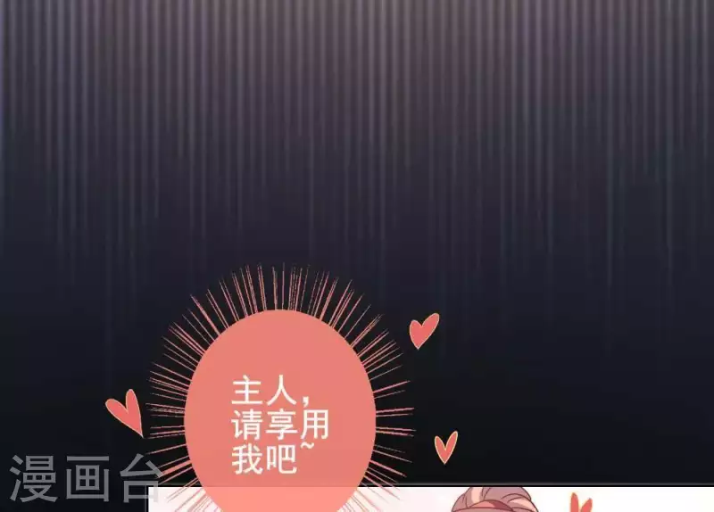 我的血族大人韩漫全集-第33话 不顾一切跑下擂台无删减无遮挡章节图片 