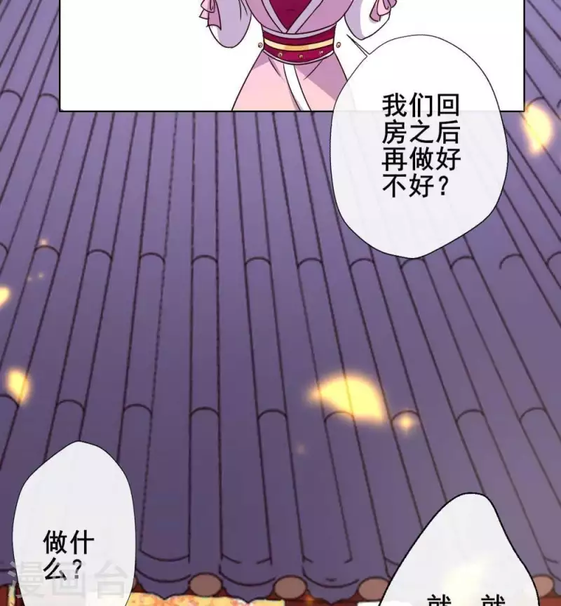 我的血族大人韩漫全集-第33话 不顾一切跑下擂台无删减无遮挡章节图片 