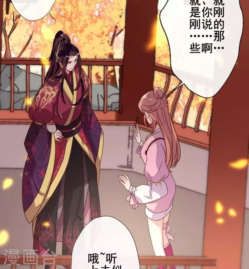我的血族大人韩漫全集-第33话 不顾一切跑下擂台无删减无遮挡章节图片 