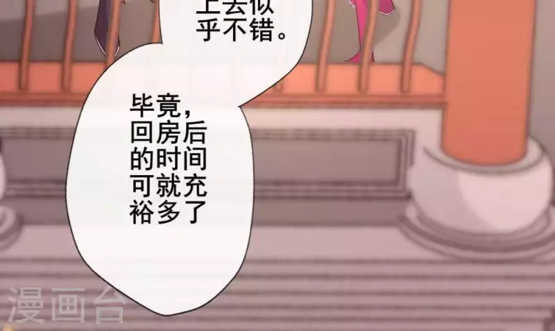 我的血族大人韩漫全集-第33话 不顾一切跑下擂台无删减无遮挡章节图片 