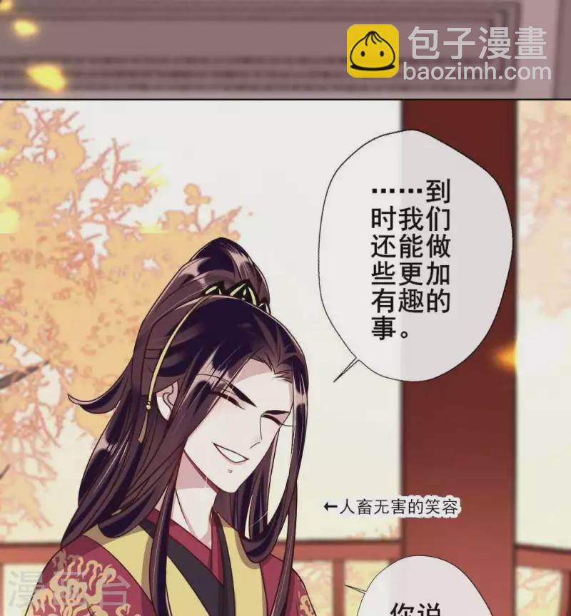 我的血族大人韩漫全集-第33话 不顾一切跑下擂台无删减无遮挡章节图片 