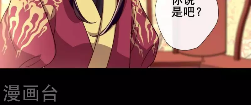 我的血族大人韩漫全集-第33话 不顾一切跑下擂台无删减无遮挡章节图片 