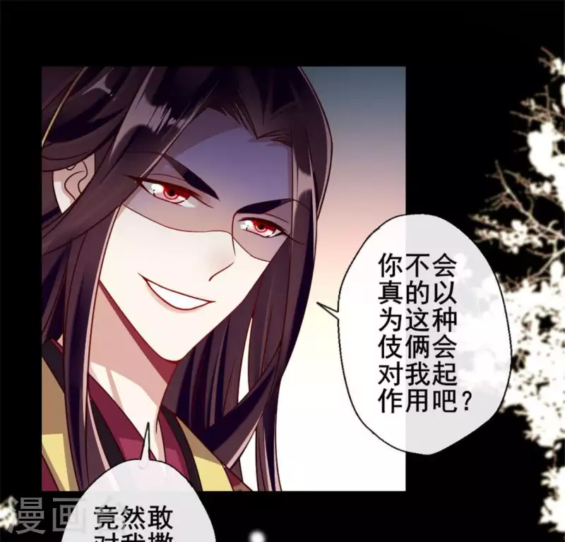 我的血族大人韩漫全集-第33话 不顾一切跑下擂台无删减无遮挡章节图片 