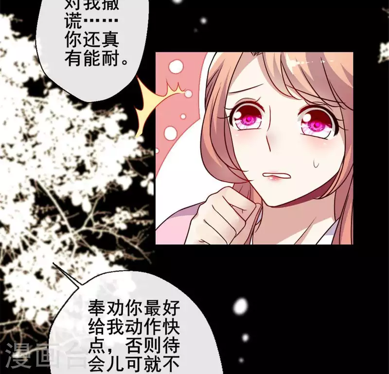 我的血族大人韩漫全集-第33话 不顾一切跑下擂台无删减无遮挡章节图片 