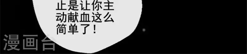 我的血族大人韩漫全集-第33话 不顾一切跑下擂台无删减无遮挡章节图片 