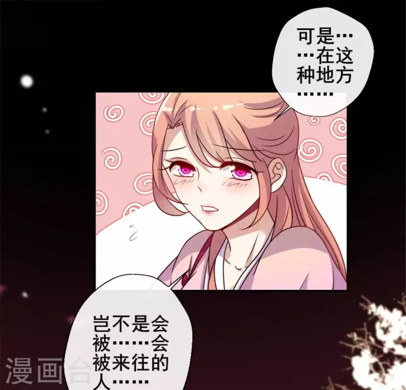 我的血族大人韩漫全集-第33话 不顾一切跑下擂台无删减无遮挡章节图片 