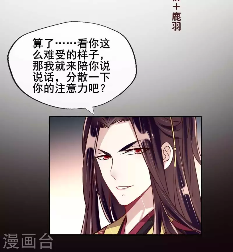 我的血族大人韩漫全集-第33话 不顾一切跑下擂台无删减无遮挡章节图片 