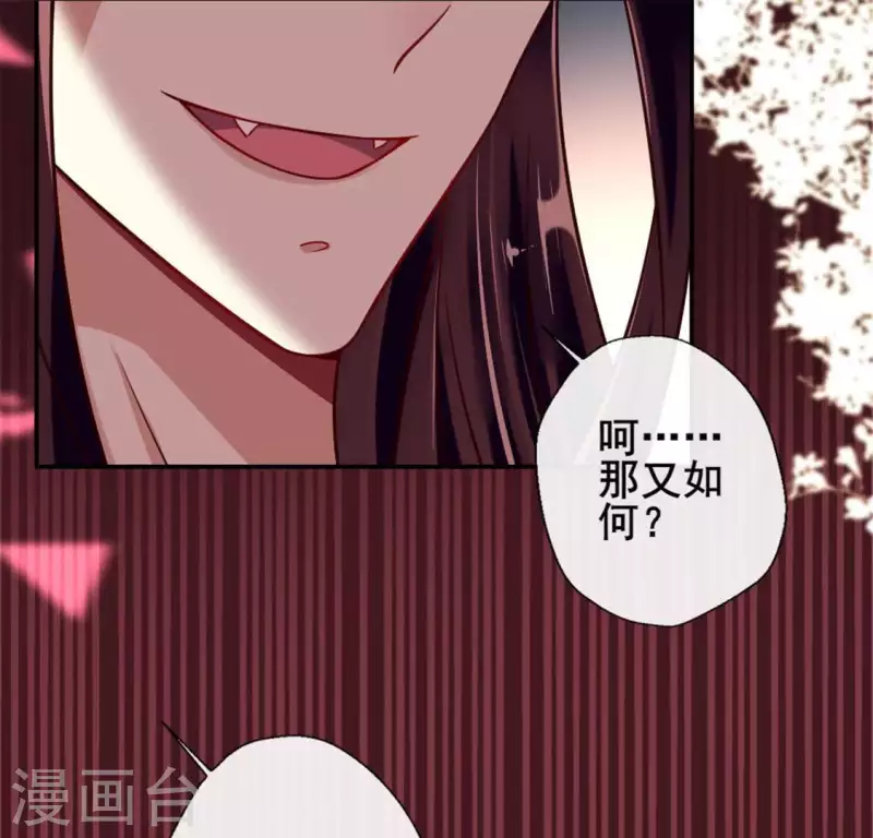 我的血族大人韩漫全集-第33话 不顾一切跑下擂台无删减无遮挡章节图片 