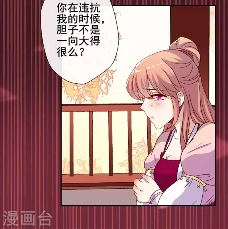 我的血族大人韩漫全集-第33话 不顾一切跑下擂台无删减无遮挡章节图片 