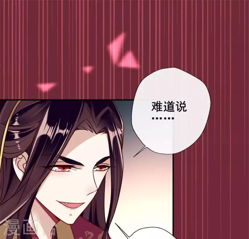 我的血族大人韩漫全集-第33话 不顾一切跑下擂台无删减无遮挡章节图片 