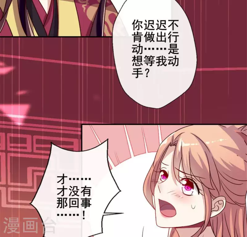 我的血族大人韩漫全集-第33话 不顾一切跑下擂台无删减无遮挡章节图片 