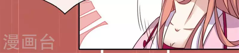 我的血族大人韩漫全集-第33话 不顾一切跑下擂台无删减无遮挡章节图片 