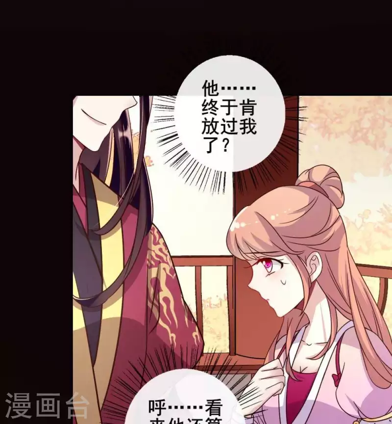 我的血族大人韩漫全集-第33话 不顾一切跑下擂台无删减无遮挡章节图片 
