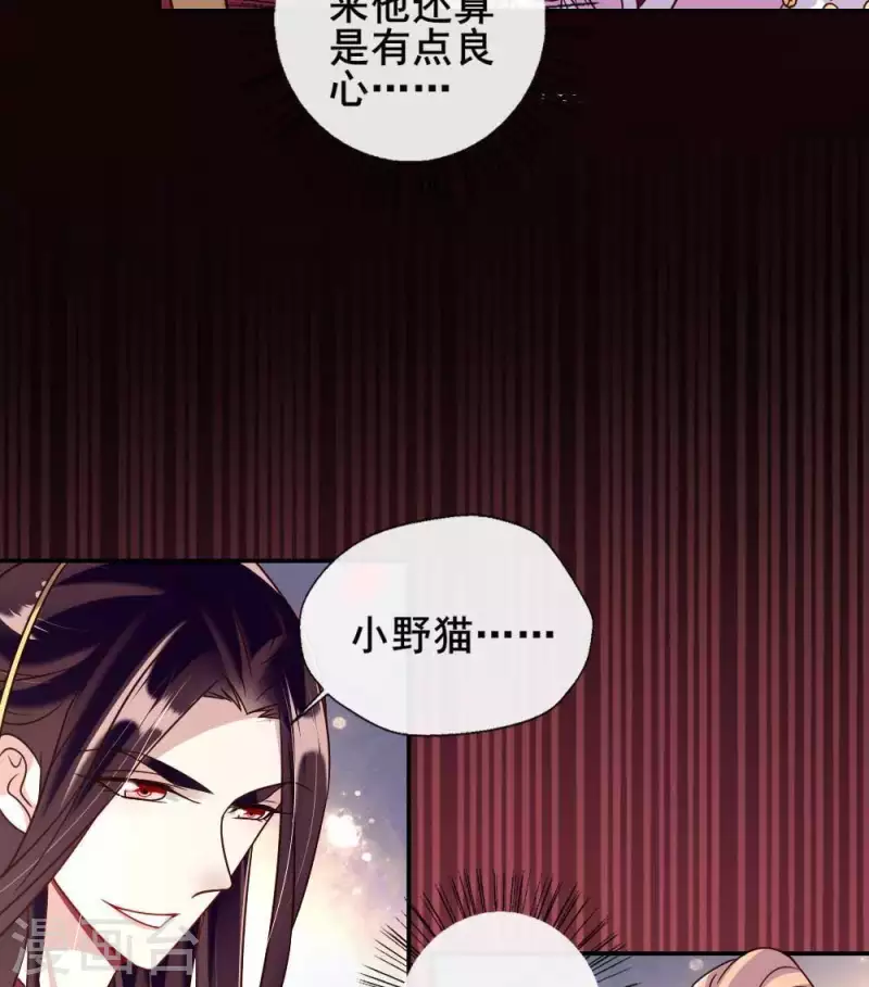 我的血族大人韩漫全集-第33话 不顾一切跑下擂台无删减无遮挡章节图片 