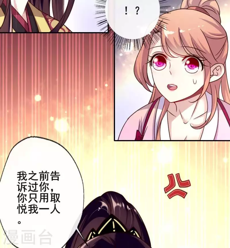 我的血族大人韩漫全集-第33话 不顾一切跑下擂台无删减无遮挡章节图片 