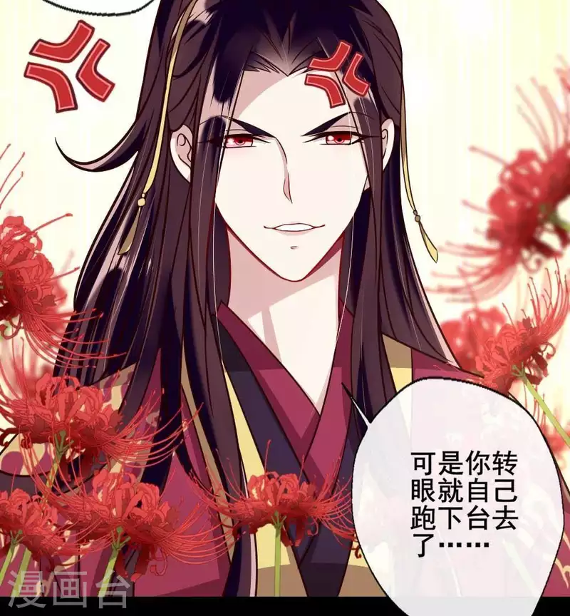 我的血族大人韩漫全集-第33话 不顾一切跑下擂台无删减无遮挡章节图片 