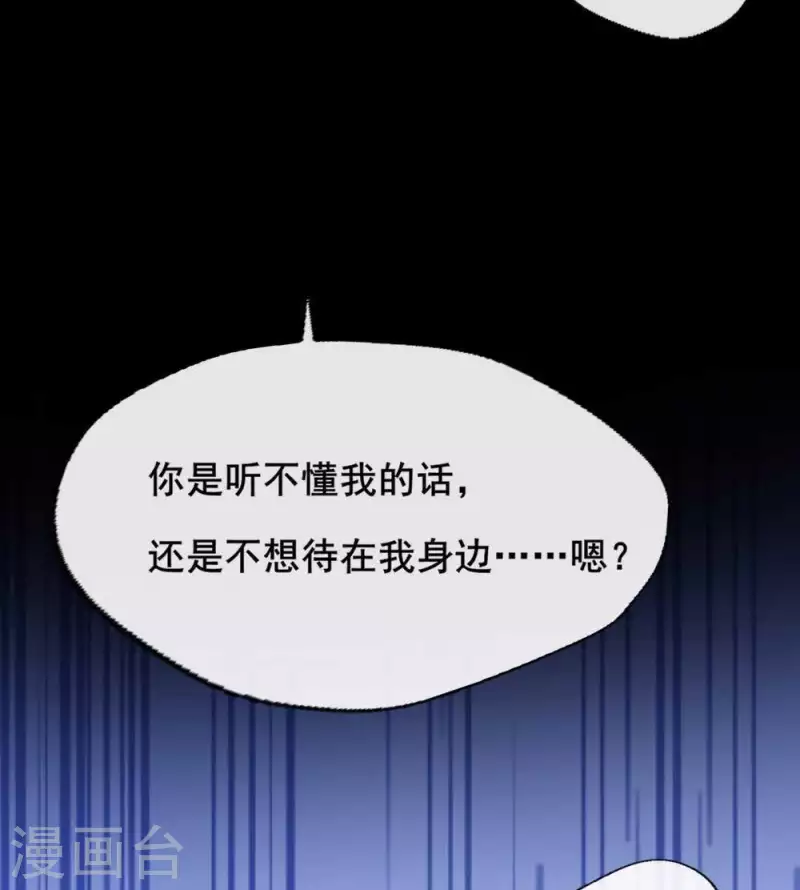 我的血族大人韩漫全集-第33话 不顾一切跑下擂台无删减无遮挡章节图片 