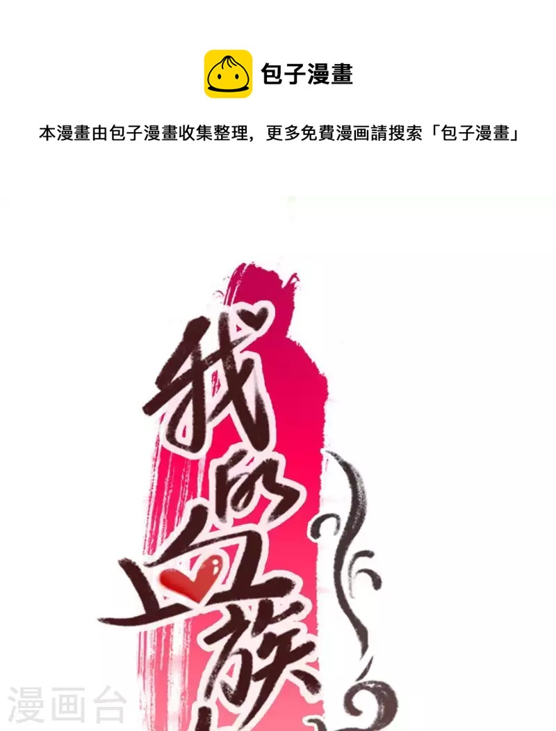 我的血族大人韩漫全集-第34话 你们人类身体真脆弱无删减无遮挡章节图片 