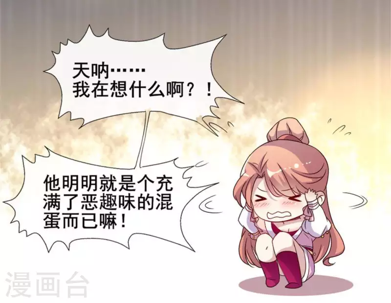 我的血族大人韩漫全集-第34话 你们人类身体真脆弱无删减无遮挡章节图片 