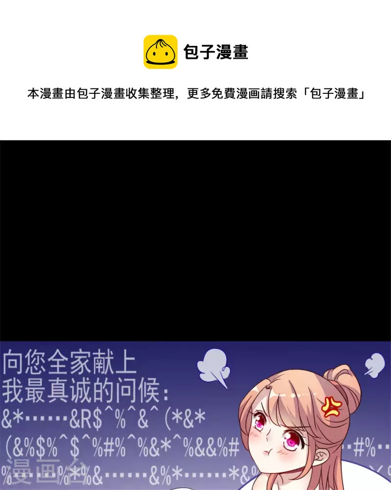 我的血族大人韩漫全集-第34话 你们人类身体真脆弱无删减无遮挡章节图片 