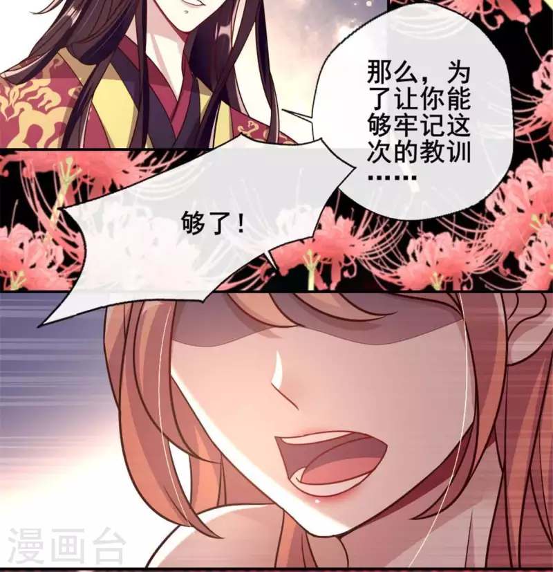 我的血族大人韩漫全集-第34话 你们人类身体真脆弱无删减无遮挡章节图片 