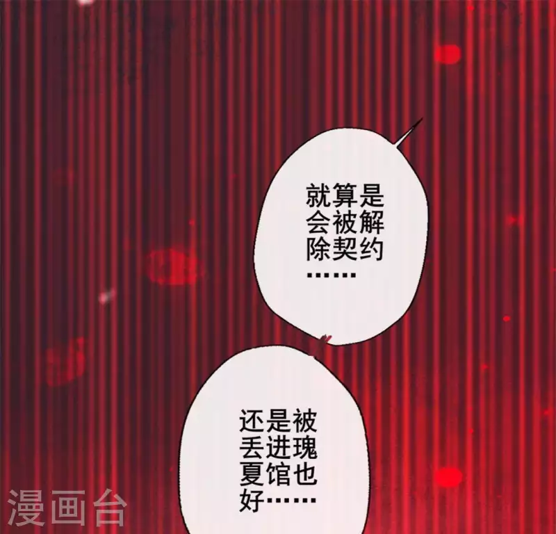 我的血族大人韩漫全集-第34话 你们人类身体真脆弱无删减无遮挡章节图片 