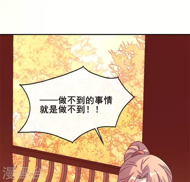 我的血族大人韩漫全集-第34话 你们人类身体真脆弱无删减无遮挡章节图片 