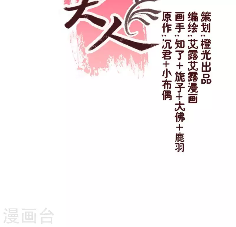 我的血族大人韩漫全集-第34话 你们人类身体真脆弱无删减无遮挡章节图片 
