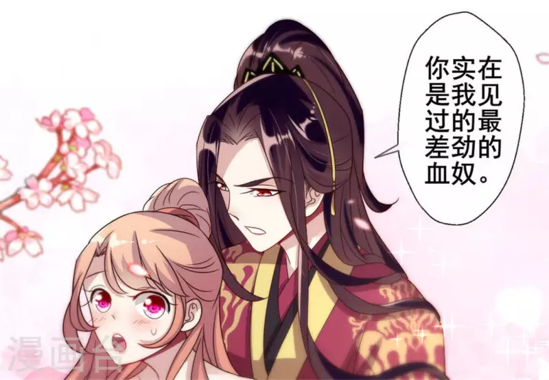 我的血族大人韩漫全集-第34话 你们人类身体真脆弱无删减无遮挡章节图片 