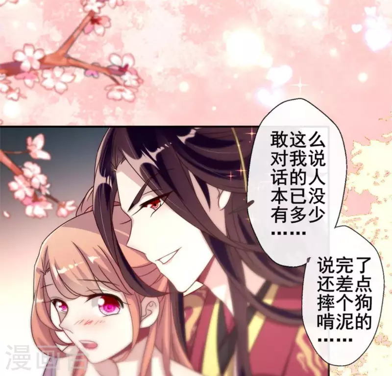 我的血族大人韩漫全集-第34话 你们人类身体真脆弱无删减无遮挡章节图片 