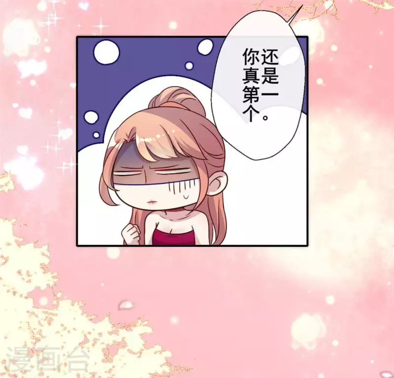 我的血族大人韩漫全集-第34话 你们人类身体真脆弱无删减无遮挡章节图片 