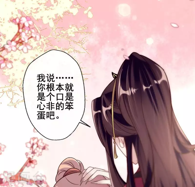 我的血族大人韩漫全集-第34话 你们人类身体真脆弱无删减无遮挡章节图片 