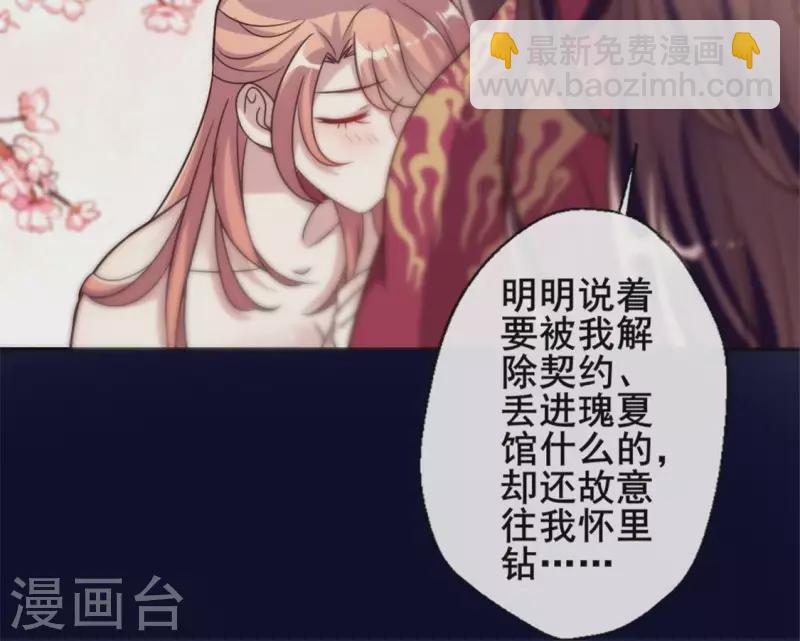 我的血族大人韩漫全集-第34话 你们人类身体真脆弱无删减无遮挡章节图片 